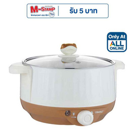 COMPRO หม้อไฟฟ้าอเนกประสงค์ 1.8 ลิตร รุ่น CP-B13 - COMPRO, เตาไฟฟ้า เครื่องทอดและย่าง