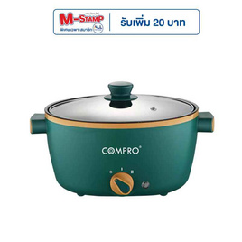 COMPRO หม้ออเนกประสงค์ ขนาด 3.5 ลิตร รุ่น CP-B14 - COMPRO, โปรโมชั่น เครื่องใช้ไฟฟ้าทั้งหมด