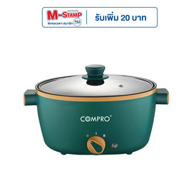 COMPRO หม้ออเนกประสงค์ ขนาด 3.5 ลิตร รุ่น CP-B14 - COMPRO, หม้อสุกี้ไฟฟ้า