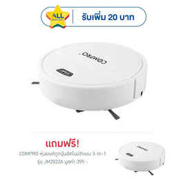 COMPRO หุ่นยนต์ดูดฝุ่นอัตโนมัติแบบ 3-In-1 รุ่น JM2022A 1แถม1 - COMPRO, เครื่องใช้ไฟฟ้าและอุปกรณ์ไอที