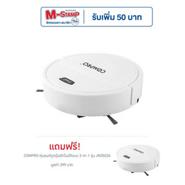 COMPRO หุ่นยนต์ดูดฝุ่นอัตโนมัติแบบ 3-In-1 รุ่น JM2022A 1แถม1 - COMPRO, เครื่องใช้ไฟฟ้าขนาดเล็ก