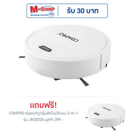COMPRO หุ่นยนต์ดูดฝุ่นอัตโนมัติแบบ 3-In-1 รุ่น JM2022A 1แถม1 - COMPRO, เครื่องดูดฝุ่น