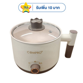 COMPRO กระทะทอดอเนกประสงค์ รุ่น CP-B24 - COMPRO, หม้อไฟฟ้าอเนกประสงค์