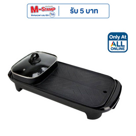 COMPRO เตาปิ้งย่างพร้อมหม้อสุกี้ไฟฟ้า รุ่น CP-P4 - COMPRO, เตาปิ้งย่างไฟฟ้าพร้อมหม้อต้ม