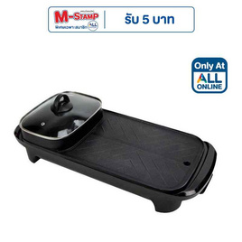 COMPRO เตาปิ้งย่างพร้อมหม้อสุกี้ไฟฟ้า รุ่น CP-P4 - COMPRO, เตาไฟฟ้า เครื่องทอดและย่าง