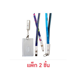 CP ALL สายคล้องชาร์จพร้อมกรอบใส่บัตรพลาสติก สีฟ้าดำ / สีน้ำเงินเขียว (แพ็ก 2 ชิ้น) - CP ALL, สายคล้องบัตร