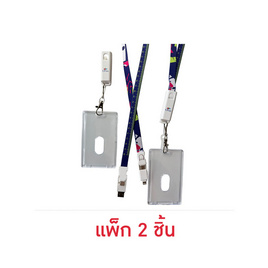 CP ALL สายคล้องชาร์จพร้อมกรอบใส่บัตรพลาสติก สีน้ำเงินเขียว (แพ็ก 2 ชิ้น) - CP ALL, สายคล้องบัตร