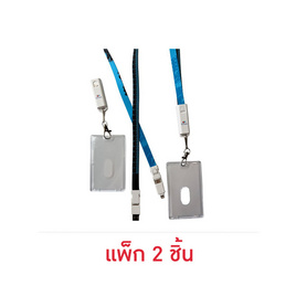 CP ALL สายคล้องชาร์จพร้อมกรอบใส่บัตรพลาสติก สีฟ้าดำ (แพ็ก 2 ชิ้น) - CP ALL, สายคล้องบัตร