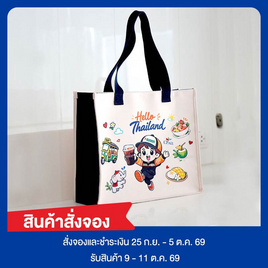 CP ALL กระเป๋าสะพายขนาดใหญ่ ลาย Hello Thailand - CP ALL, Pre-order CPALL กระเป๋า HELLO THAILAND