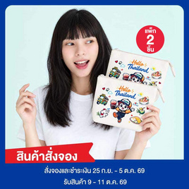 CP ALL กระเป๋าอเนกประสงค์ ลาย Hello Thailand แพ็ก 2 ชิ้น - CP ALL, Pre-order CPALL กระเป๋า HELLO THAILAND
