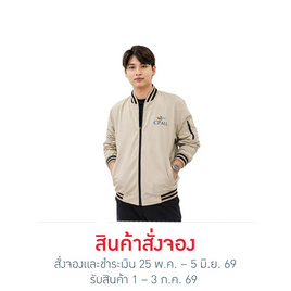 CP ALL Jacket ผ้าไมโครพีช Unisex สีเบจ - CP ALL, 7Online