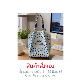 CP ALL กระเป๋าถักนิตติ้ง ลาย Polka Dot - CP ALL, แฟชั่น