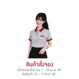 CP ALL เสื้อโปโลหญิง Upcycling สีเทาแดง - CP ALL, เสื้อผ้าและเครื่องประดับ
