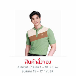 CP ALL เสื้อโปโลชายคอจีน Upcycling สีเขียวครีม - CP ALL, สินค้าใหม่แฟชั่น