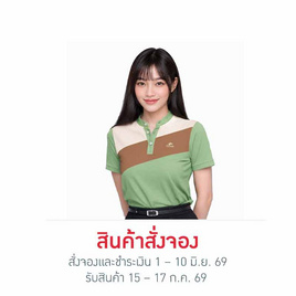 CP ALL เสื้อโปโลหญิงคอจีน Upcycling สีเขียวครีม - CP ALL, สินค้าใหม่แฟชั่น