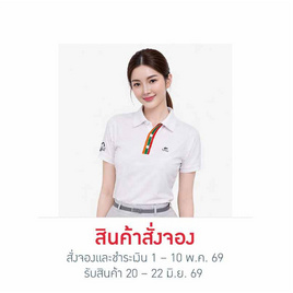 CP ALL เสื้อโปโลหญิง Upcycling สีขาว แถบสี - CP ALL, เสื้อผ้าและเครื่องประดับ
