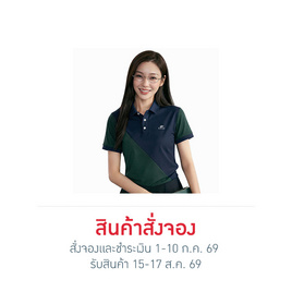 CP ALL เสื้อโปโลหญิง Upcycling สีกรมเขียว - CP ALL, สินค้าใหม่แฟชั่น