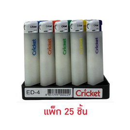 CRICKET ไฟแช็คแฟนซี ED4 (แพ็ก 25 ชิ้น) คละลาย คละสี - Cricket, ของใช้เบ็ดเตล็ด