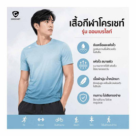 CROCHET เสื้อกีฬา รุ่น ออมเบร ไลท์ - CROCHET, สินค้าใหม่แฟชั่น