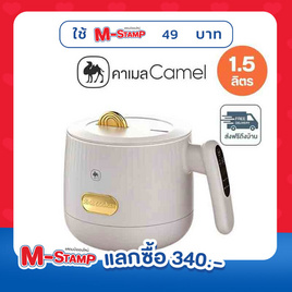 Camel หม้อหุงข้าวอัจฉริยะ มินิ ขนาด 1.5 ลิตร รุ่น D159-INFB - Camel, หม้อหุงข้าว & หม้อตุ๋น & หม้อแรงดัน