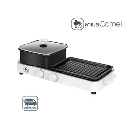 Camel หม้อชาบู ปิ้งย่าง 2IN1 รุ่น D242-SK - Camel, เตาปิ้งย่างไฟฟ้า บาร์บีคิว