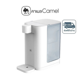 Camel เครื่องกดน้ำร้อน 3L รุ่น D173-3BS - Camel, ตู้เย็นและเครื่องทำน้ำร้อน-น้ำเย็น