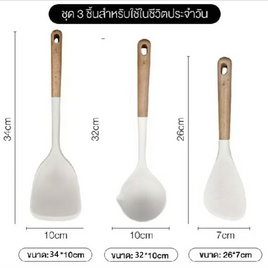 Camel ชุดเครื่องครัวซิลิโคน 3 ชิ้น รุ่น CWJDL-003 - Camel, Camel
