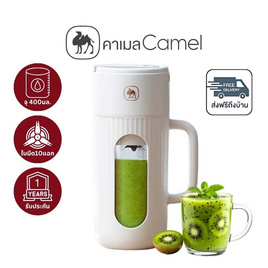 Camel แก้วปั่นน้ำผลไม้แบบพกพา 400 ML. รุ่น D200-400MLB - Camel, เครื่องปั่นมือถือ