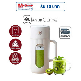 Camel แก้วปั่นน้ำผลไม้แบบพกพา 400 ML. รุ่น D200-400MLB - Camel, เครื่องเตรียมอาหาร