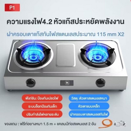 Camel เตาแก๊สหัวคู่สแตนเลส ความแรงไฟ 4.2KW รุ่น D153-P1 - Camel, Camel