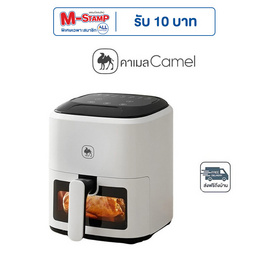 Camel หม้อทอดไร้น้ำมัน 6 ลิตร รุ่น D240-5CB - Camel, เตาไฟฟ้า เครื่องทอดและย่าง