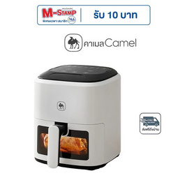 Camel หม้อทอดไร้น้ำมัน 6 ลิตร รุ่น D240-5CB - Camel