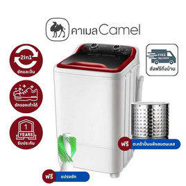 Camel เครื่องซักผ้ากึ่งอัตโนมัติ/เครื่องซักรองเท้า 9 กก. รุ่น D109-2R (D109-2B) - Camel