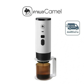 Camel เครื่องชงกาแฟสด แบบพกพา สีขาว รุ่น D245-BCB - Camel, สินค้าใหม่