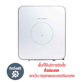 Capplus เครื่องสร้างแรงดันบวก ระบบเติมอากาศบริสุทธิ์ รุ่น CAP200 /ฟรีบริการติดตั้ง - Capplus, เครื่องใช้ไฟฟ้า