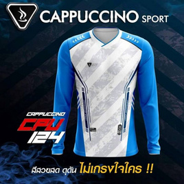 Cappuccino เสื้อกีฬาแขนยาว รุ่น CC 124 - cappuccino sport, เสื้อผ้าและเครื่องประดับ
