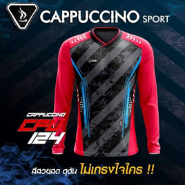Cappuccino เสื้อกีฬาแขนยาว รุ่น CC 124 - cappuccino sport, เสื้อผ้าและเครื่องประดับ