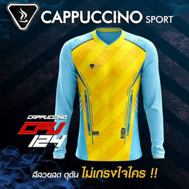 Cappuccino เสื้อกีฬาแขนยาว รุ่น CC 124 - cappuccino sport, เสื้อผ้าและเครื่องประดับ