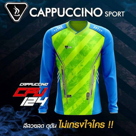 Cappuccino เสื้อกีฬาแขนยาว รุ่น CC 124 - cappuccino sport, เสื้อผ้าและเครื่องประดับ