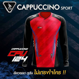 Cappuccino เสื้อกีฬาแขนยาว รุ่น CC 124 - cappuccino sport, เสื้อผ้าและเครื่องประดับ