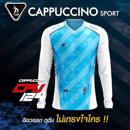 Cappuccino เสื้อกีฬาแขนยาว รุ่น CC 124 - cappuccino sport, เสื้อผ้าและเครื่องประดับ