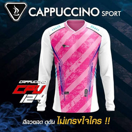 Cappuccino เสื้อกีฬาแขนยาว รุ่น CC 124 - cappuccino sport, เสื้อผ้า
