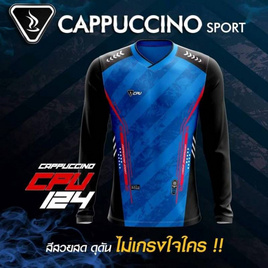 Cappuccino เสื้อกีฬาแขนยาว รุ่น CC 124 - cappuccino sport, เสื้อผ้าและเครื่องประดับ