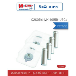 Cassa ตะขอแขวนอเนกประสงค์แบบหัวตัดทรงสูงแพ็ค 4 ชิ้น สีเงิน - CASSA, ของใช้ภายในบ้าน