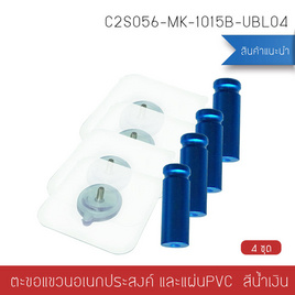 Cassa ตะขอแขวนอเนกประสงค์แบบหัวตัดทรงสูงแพ็ค 4 ชิ้น สีน้ำเงิน - CASSA, อุปกรณ์จัดเก็บทั่วไป