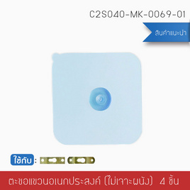 Cassa ตะขอแขวนอเนกประสงค์แพ็ค 4 ชิ้นแบบที่ 1 - CASSA, อุปกรณ์จัดเก็บทั่วไป