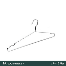 Cassa ไม้แขวนเสื้อสแตนเลสแบบหนา 8MM. แพ็ค 5 ชิ้น - CASSA, ไม้แขวนเสื้อ