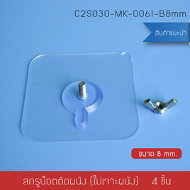 Cassa ตะขอแขวนติดผนังแบบหัวน๊อตเปิด 8 mm. แพ็ค 4 ชิ้น - CASSA, ของใช้ภายในบ้าน