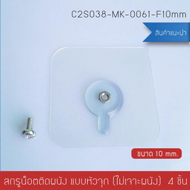 Cassa F10 mm ตะขอแขวนติดผนัง ไม่ต้องเจาะผนัง แพ็ค 4 ชิ้น - CASSA, อุปกรณ์จัดเก็บเบ็ดเตล็ด