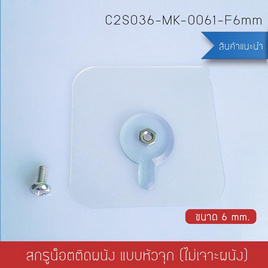 Cassa F6 mm ตะขอแขวนติดผนัง ไม่ต้องเจาะผนัง แพ็ค 4 ชิ้น - CASSA, อุปกรณ์จัดเก็บเบ็ดเตล็ด